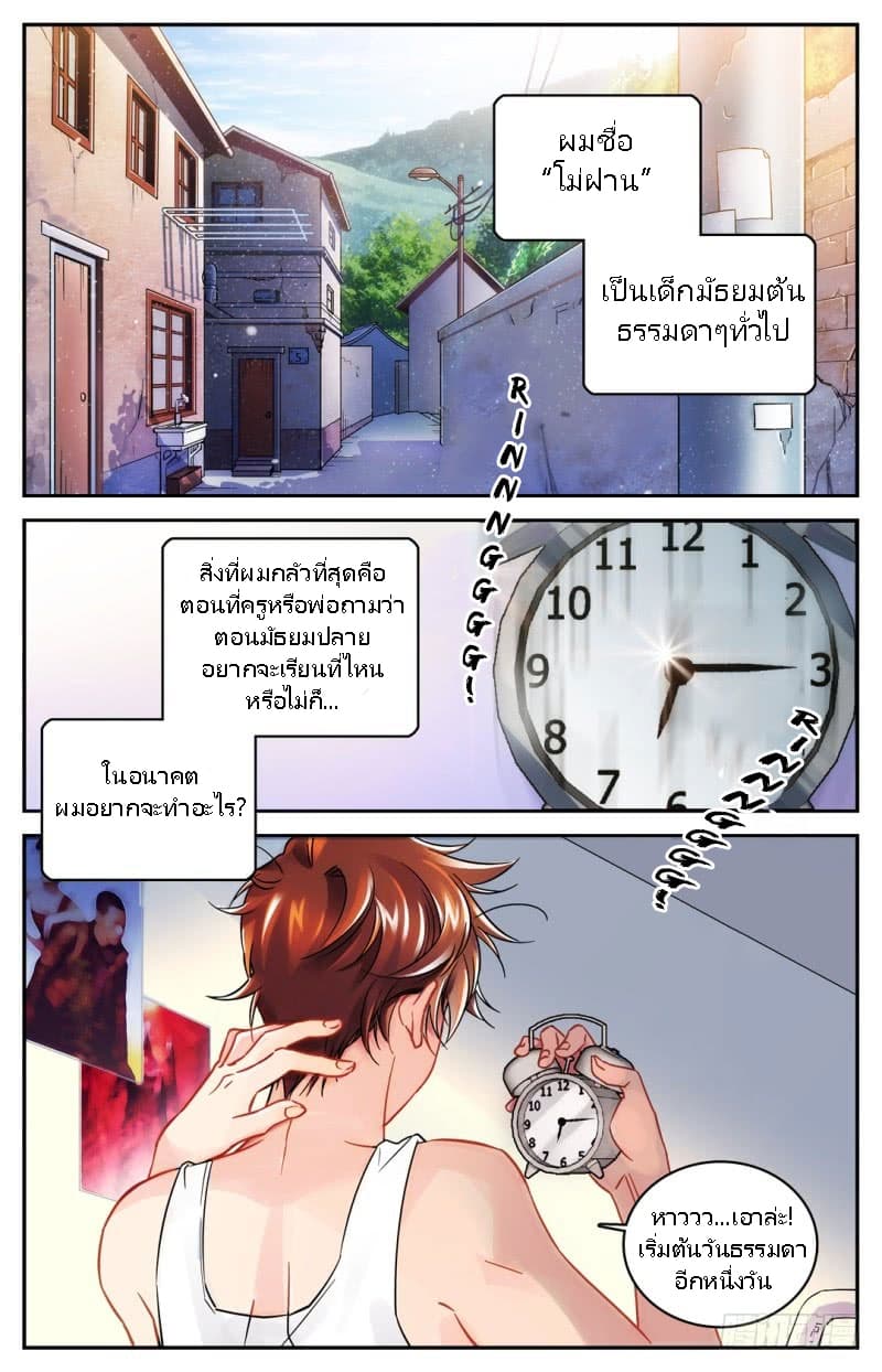 อ่านมังงะ การ์ตูน